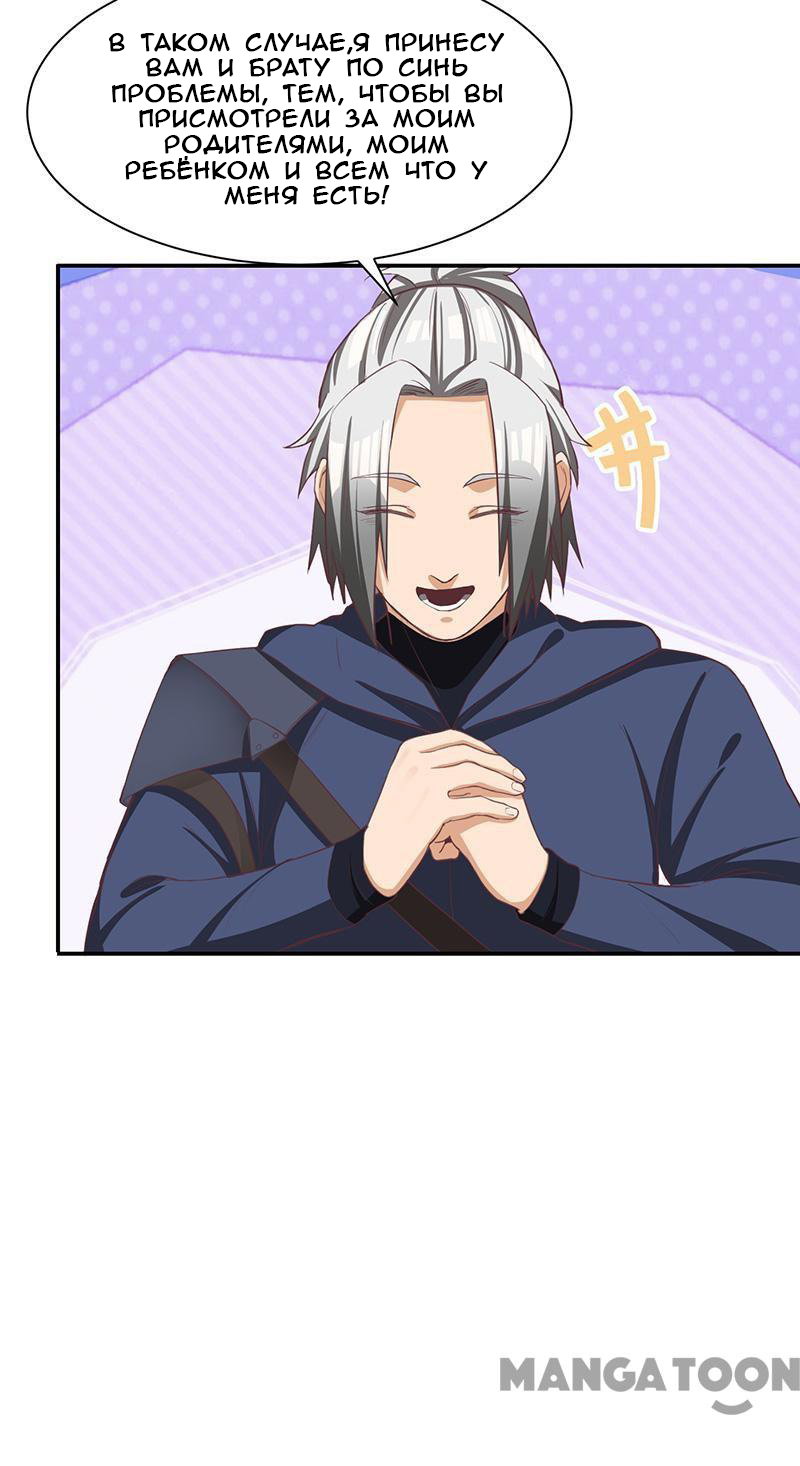 Манга Бессмертная душа - Глава 83 Страница 22