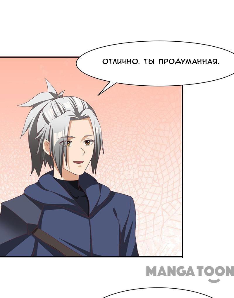 Манга Бессмертная душа - Глава 83 Страница 25