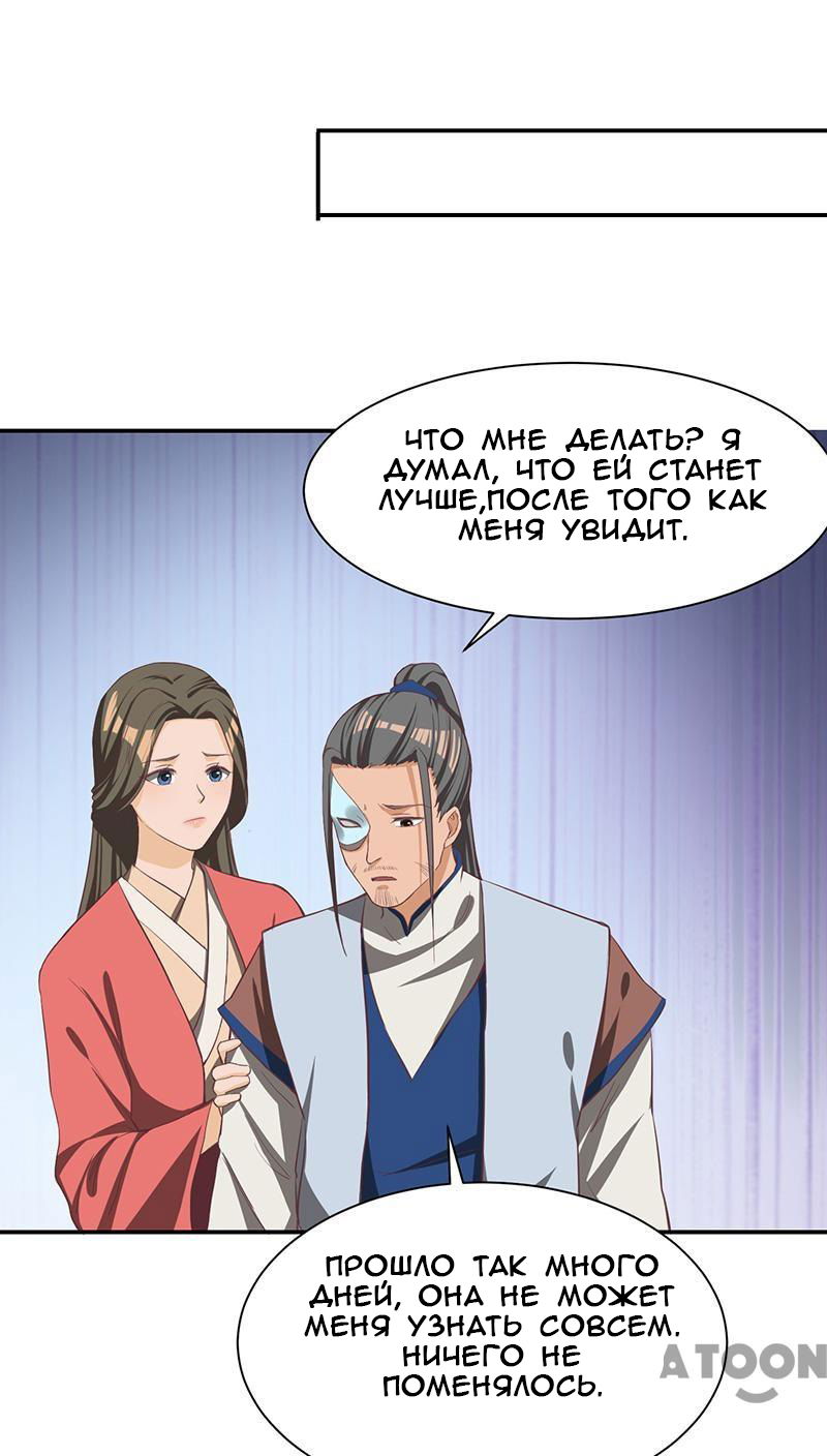 Манга Бессмертная душа - Глава 83 Страница 5