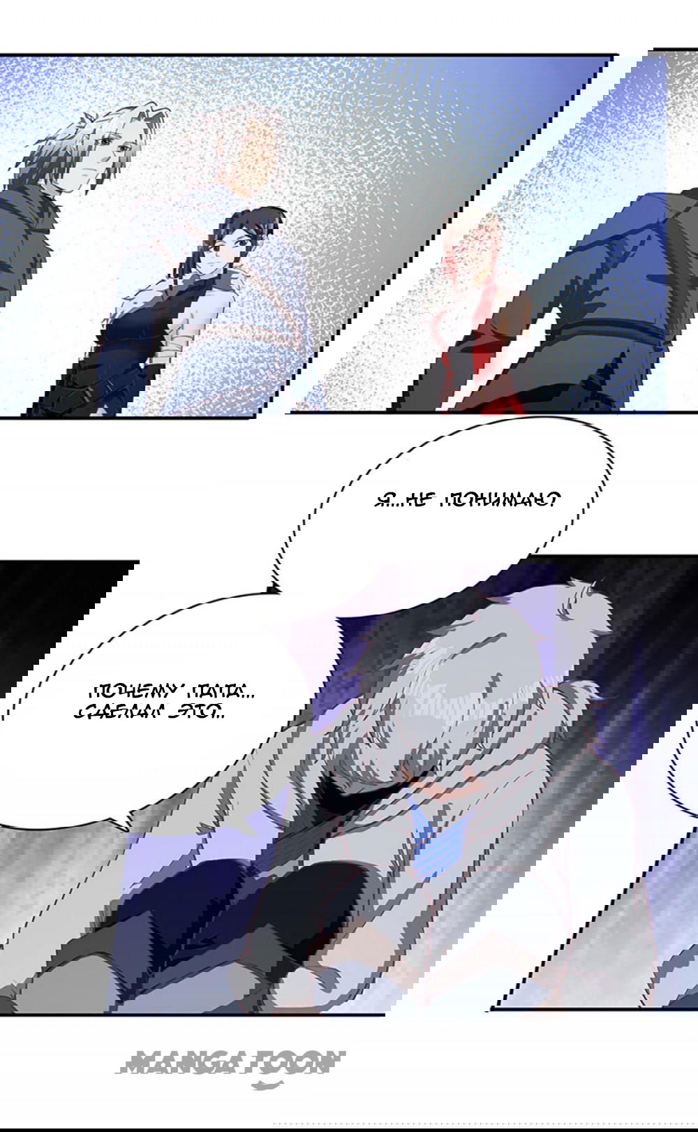 Манга Бессмертная душа - Глава 82 Страница 20