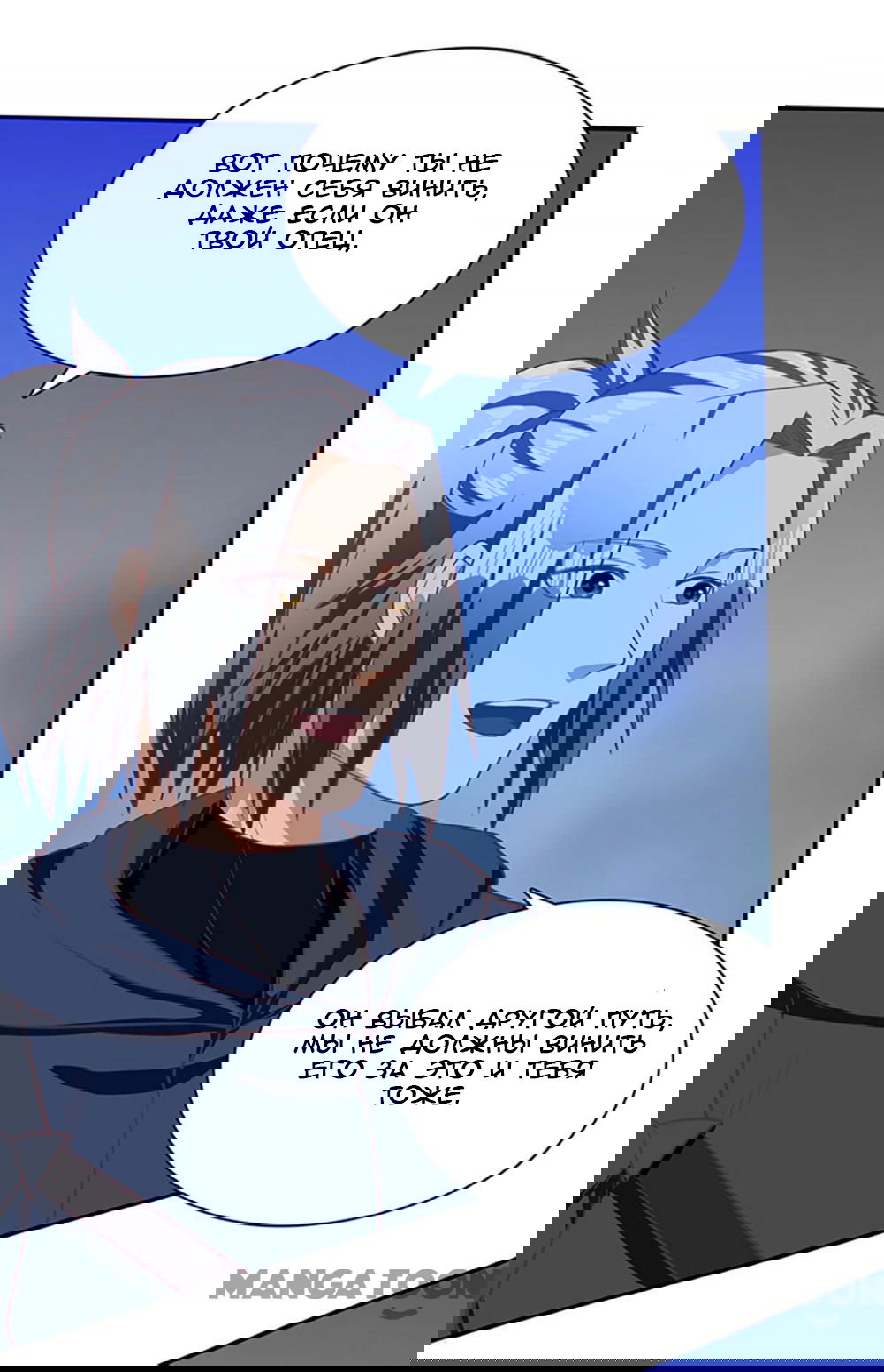 Манга Бессмертная душа - Глава 82 Страница 26