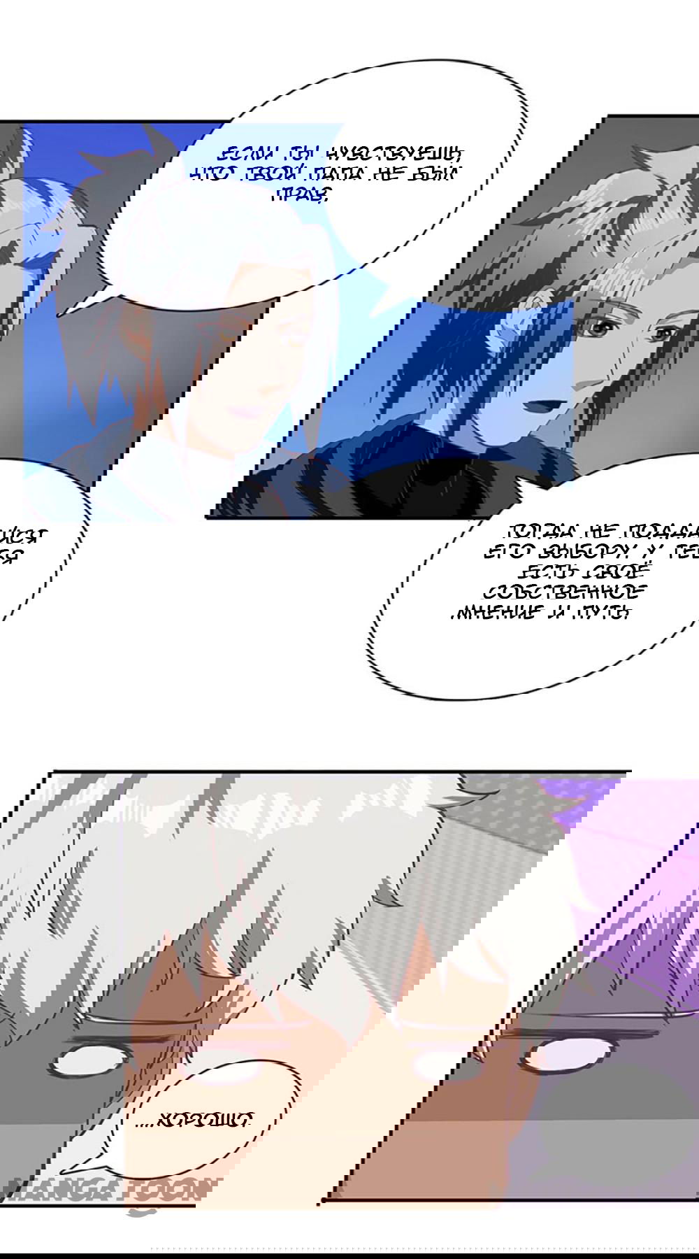 Манга Бессмертная душа - Глава 82 Страница 28