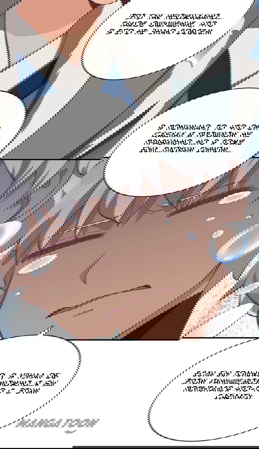 Манга Бессмертная душа - Глава 82 Страница 23