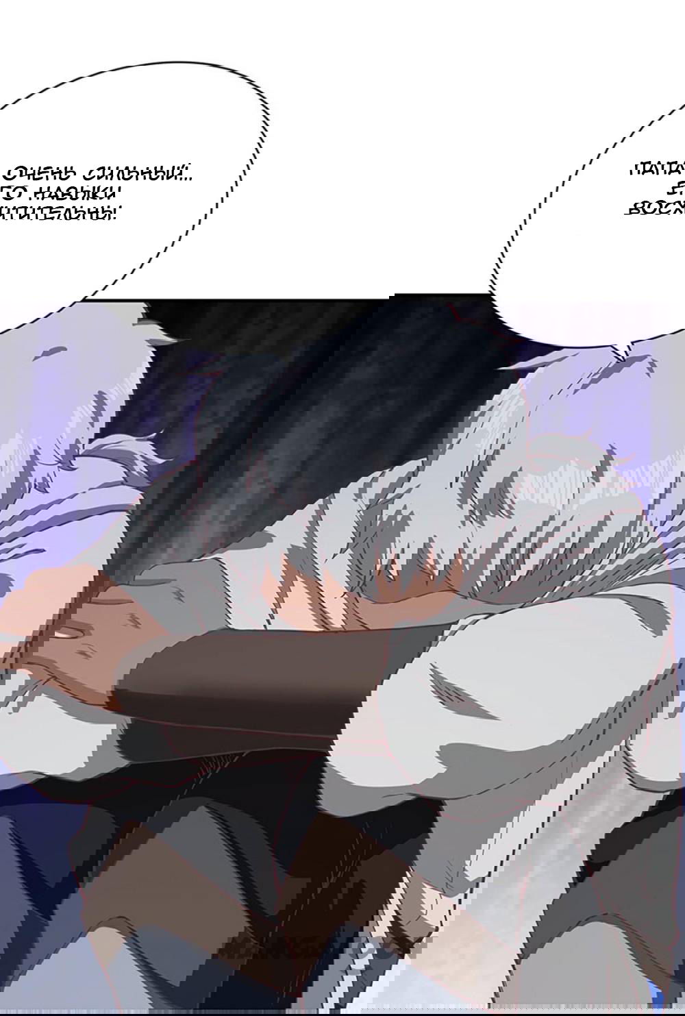 Манга Бессмертная душа - Глава 82 Страница 21