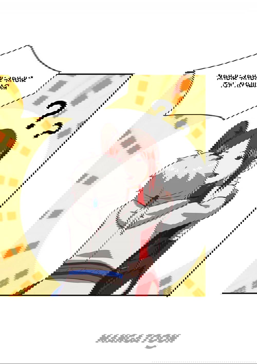 Манга Бессмертная душа - Глава 82 Страница 33