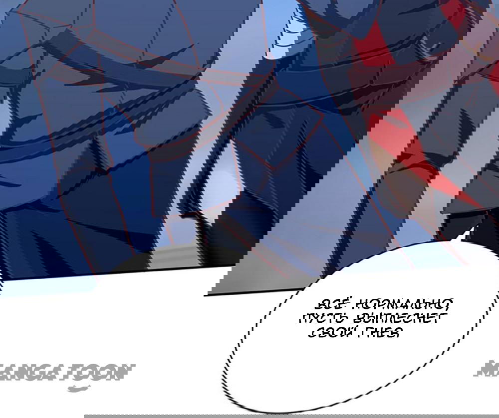 Манга Бессмертная душа - Глава 82 Страница 7