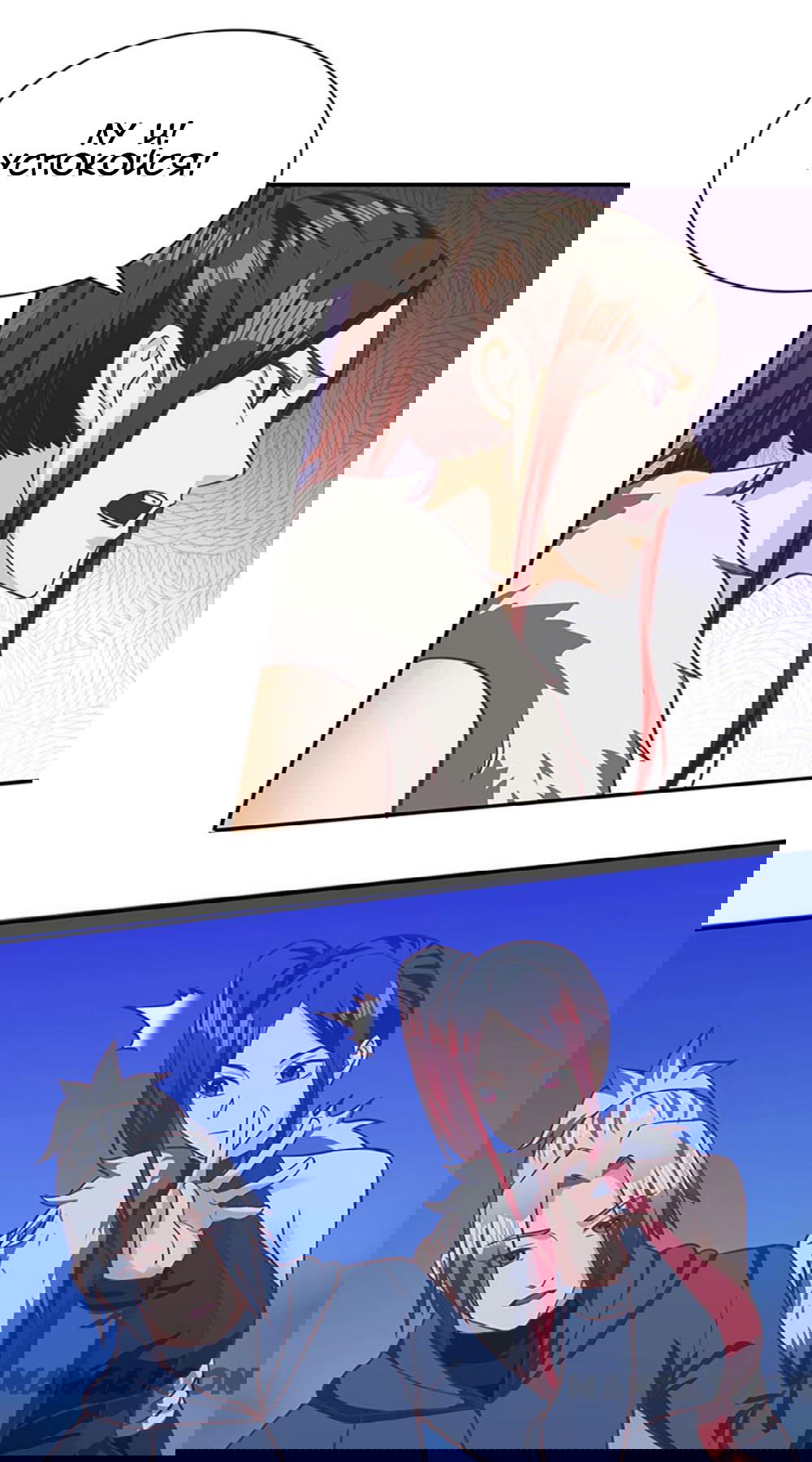 Манга Бессмертная душа - Глава 82 Страница 6