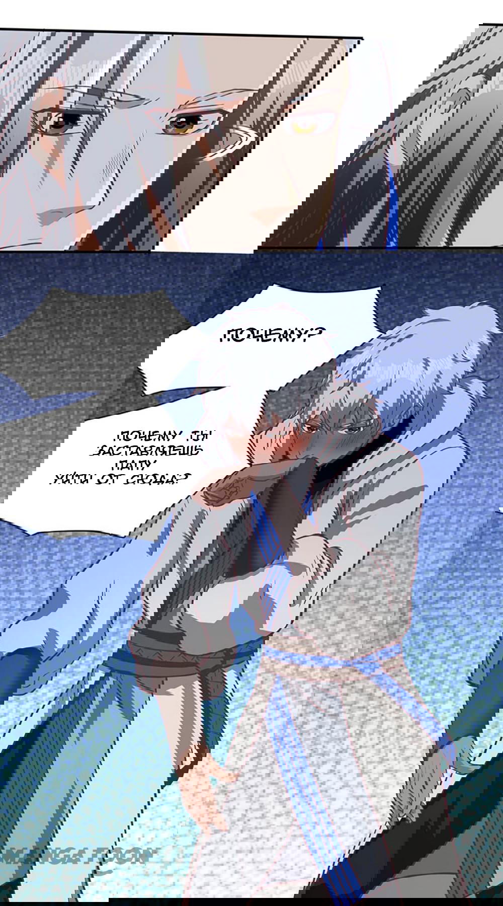 Манга Бессмертная душа - Глава 82 Страница 4