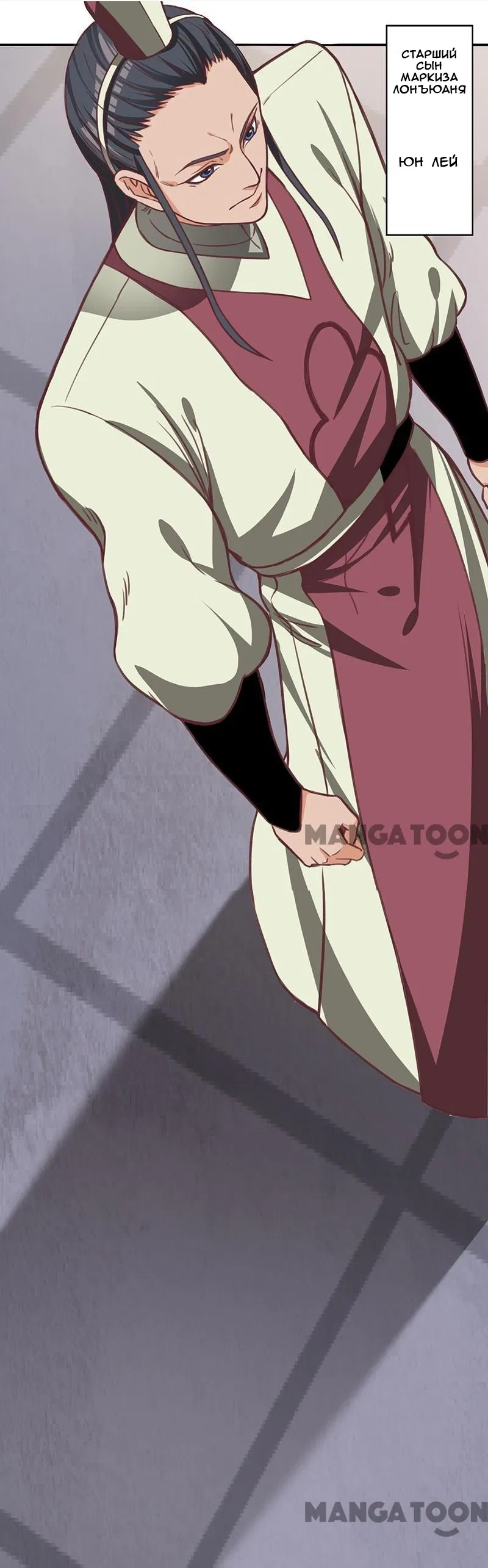 Манга Бессмертная душа - Глава 78 Страница 23