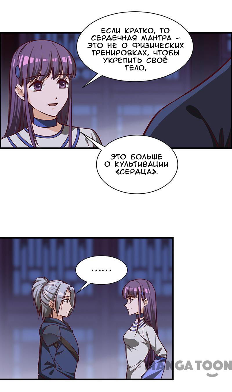 Манга Бессмертная душа - Глава 70 Страница 6