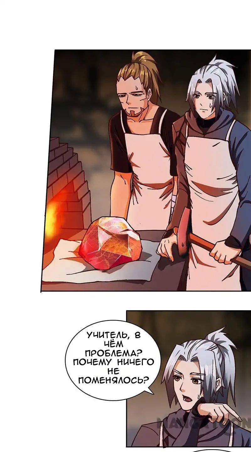 Манга Бессмертная душа - Глава 68 Страница 24