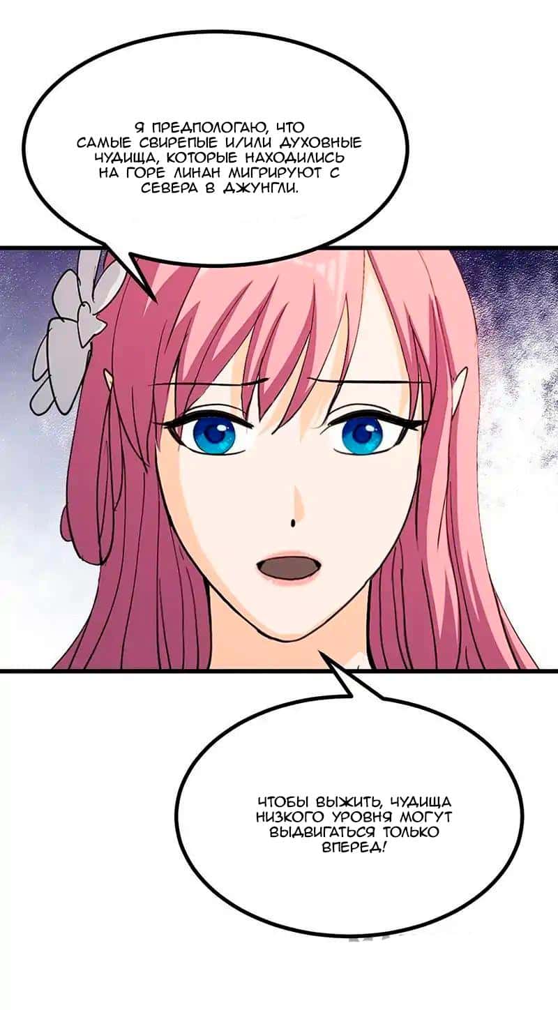 Манга Бессмертная душа - Глава 62 Страница 24