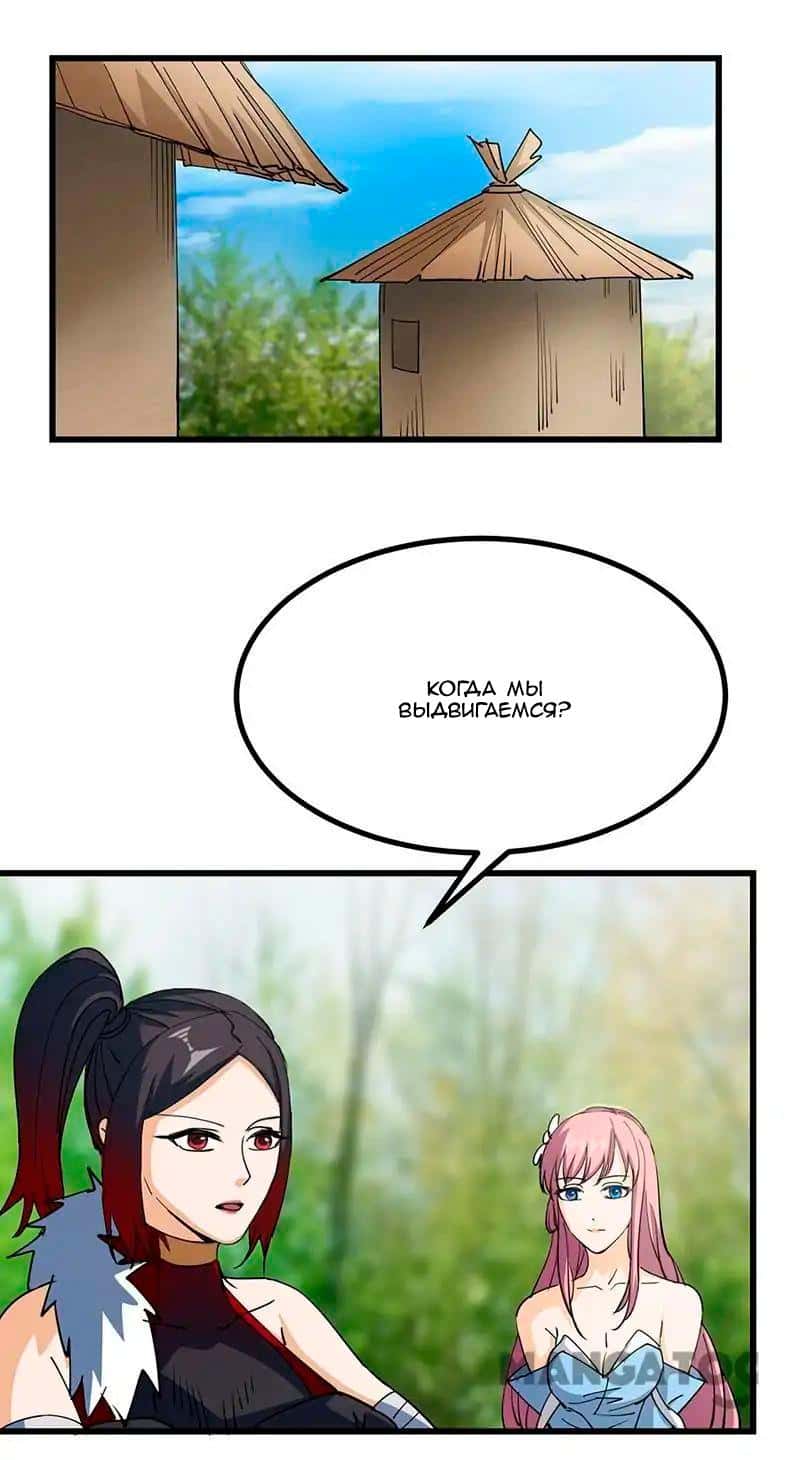 Манга Бессмертная душа - Глава 62 Страница 20