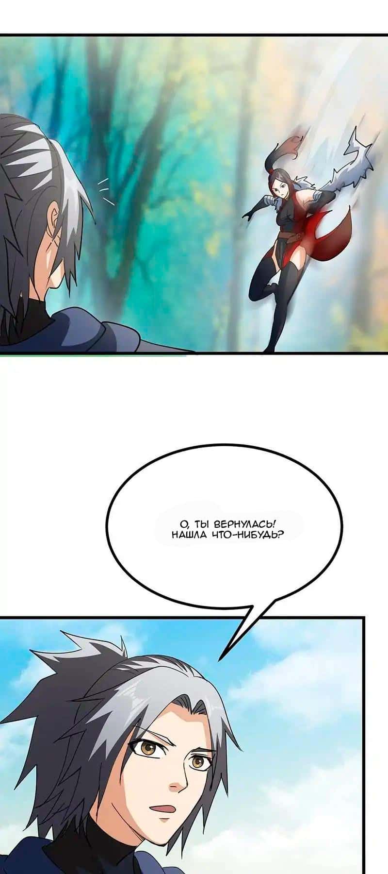 Манга Бессмертная душа - Глава 62 Страница 30