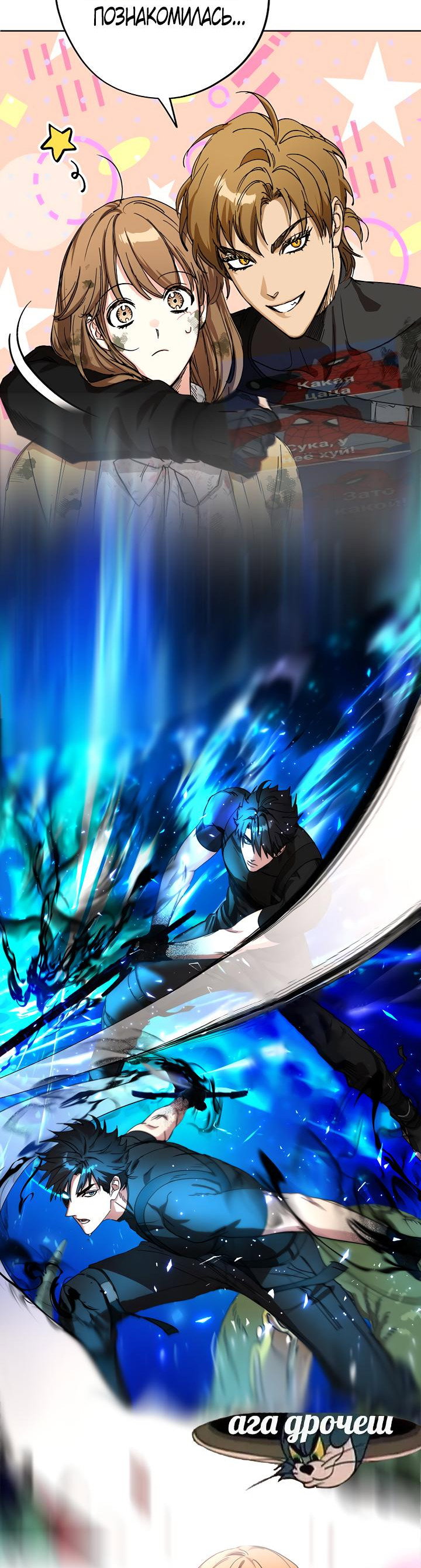 Манга Офисное Свидание Вслепую - Глава 124 Страница 64