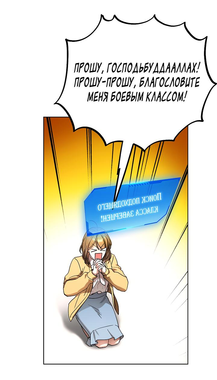 Манга Офисное Свидание Вслепую - Глава 124 Страница 60