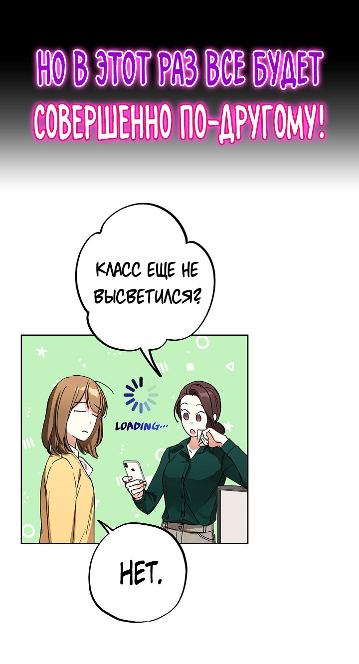 Манга Офисное Свидание Вслепую - Глава 124 Страница 58