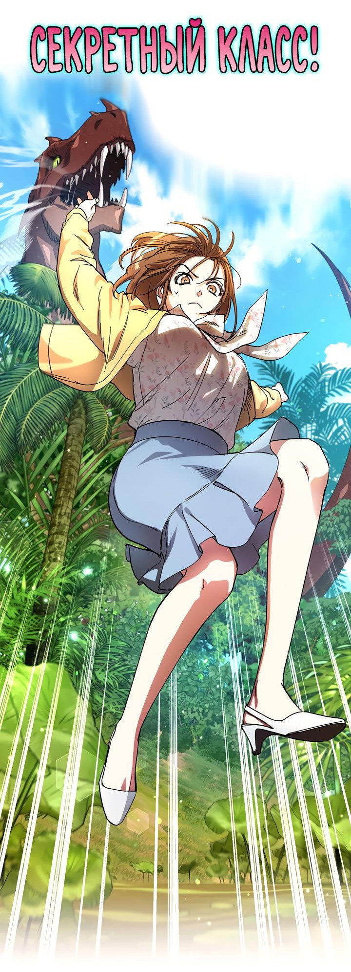 Манга Офисное Свидание Вслепую - Глава 124 Страница 62