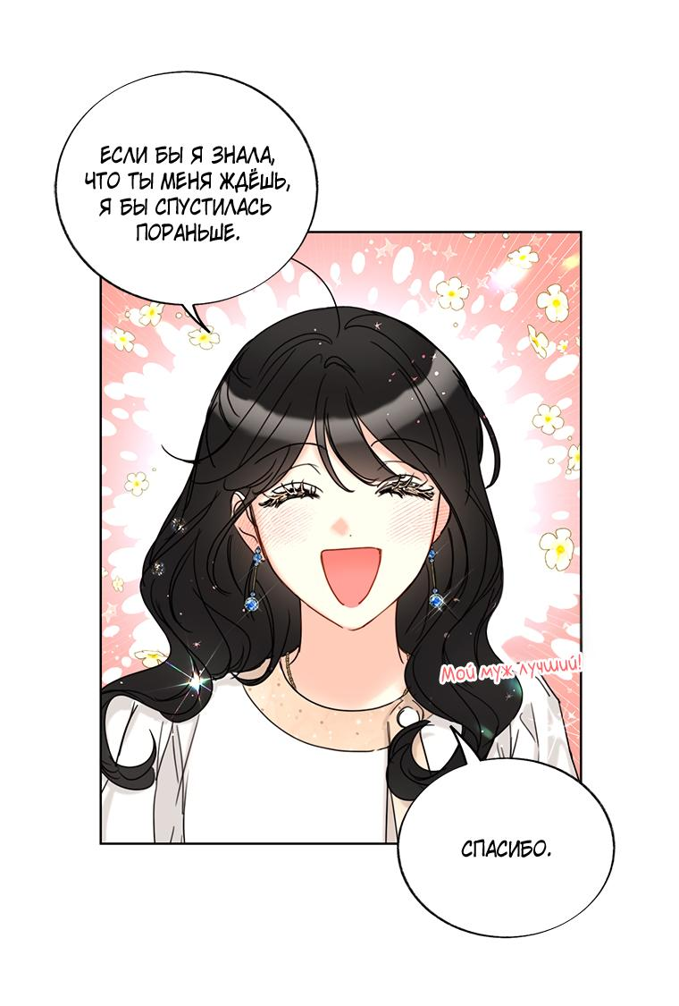 Манга Офисное Свидание Вслепую - Глава 124 Страница 36