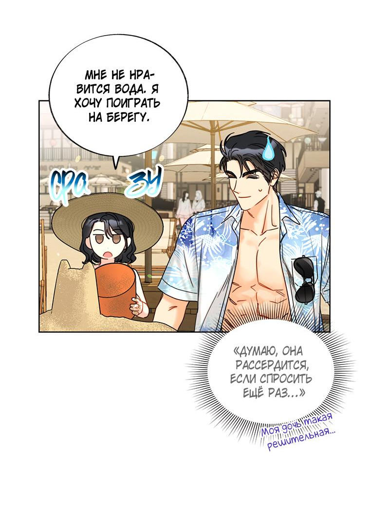 Манга Офисное Свидание Вслепую - Глава 124 Страница 5