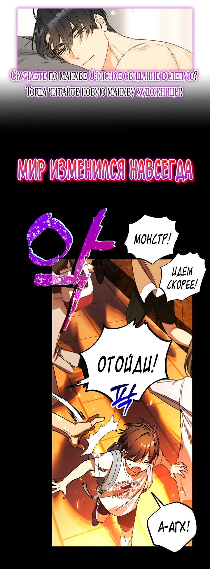 Манга Офисное Свидание Вслепую - Глава 124 Страница 55