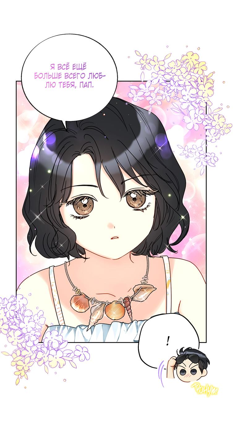 Манга Офисное Свидание Вслепую - Глава 124 Страница 25