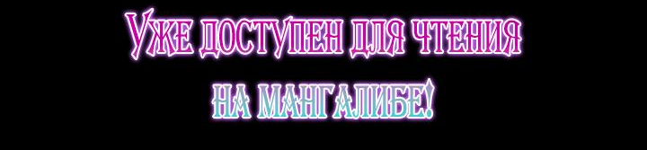 Манга Офисное Свидание Вслепую - Глава 124 Страница 66