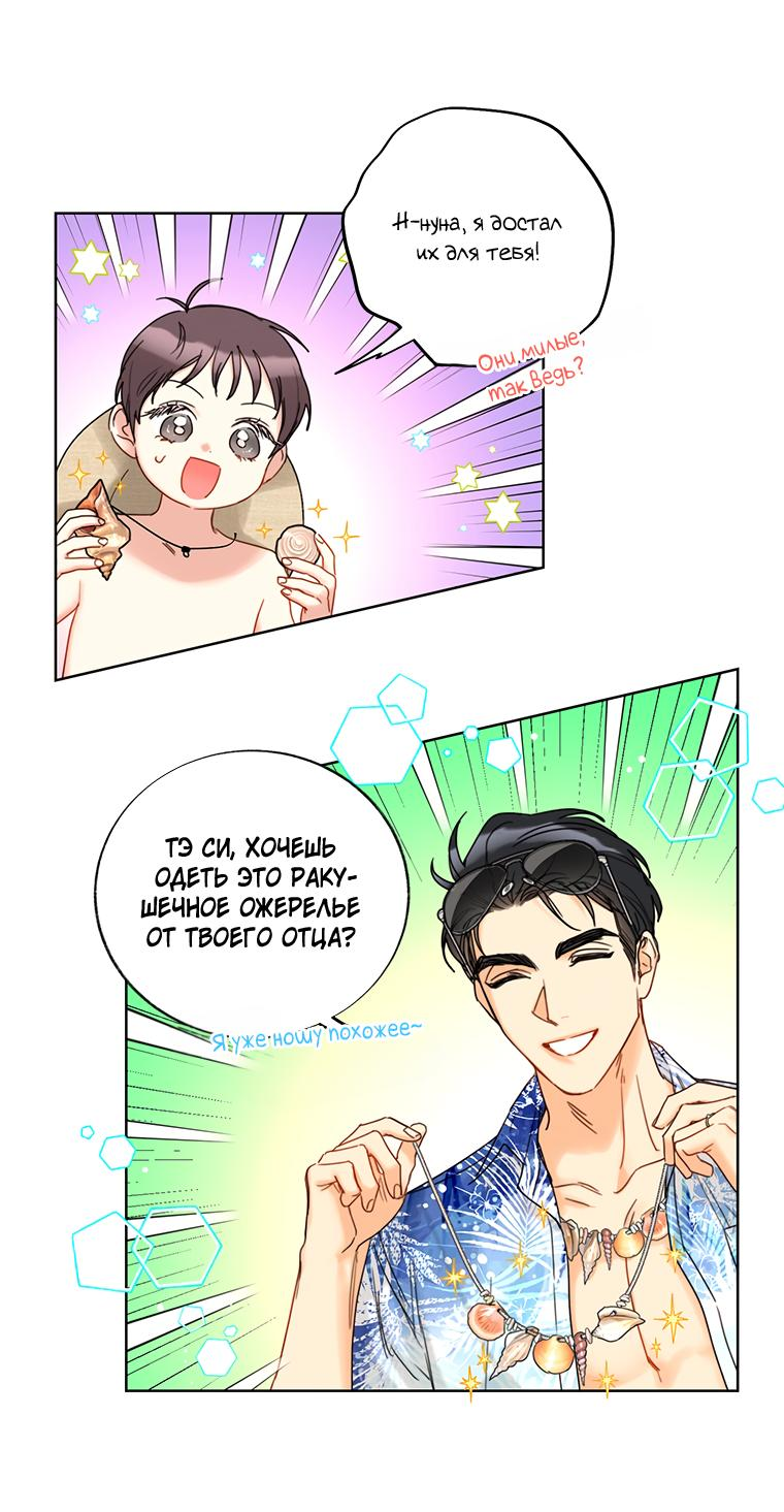 Манга Офисное Свидание Вслепую - Глава 124 Страница 16