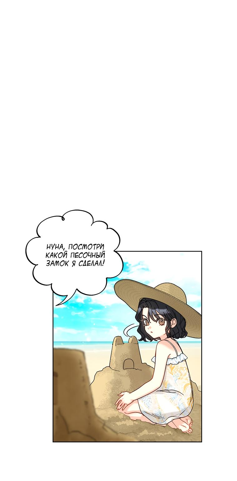 Манга Офисное Свидание Вслепую - Глава 124 Страница 14