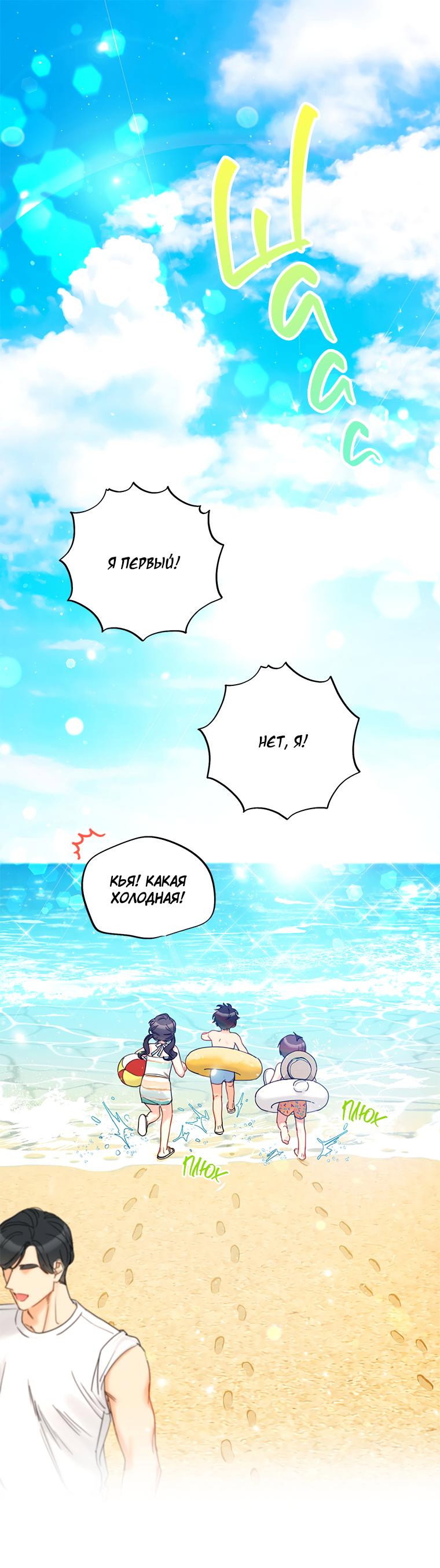 Манга Офисное Свидание Вслепую - Глава 124 Страница 3