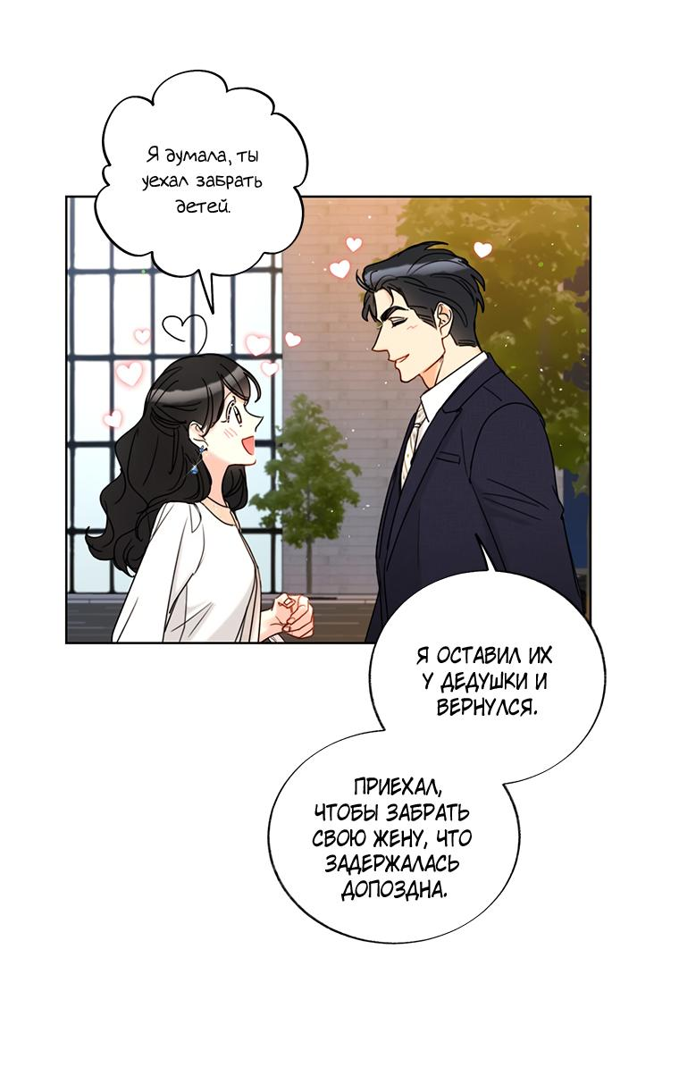 Манга Офисное Свидание Вслепую - Глава 124 Страница 35