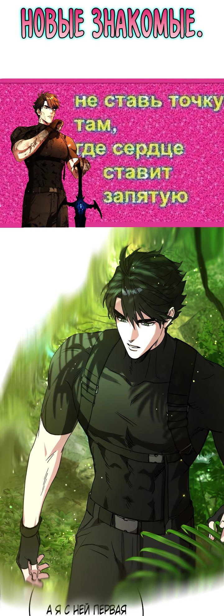 Манга Офисное Свидание Вслепую - Глава 124 Страница 63