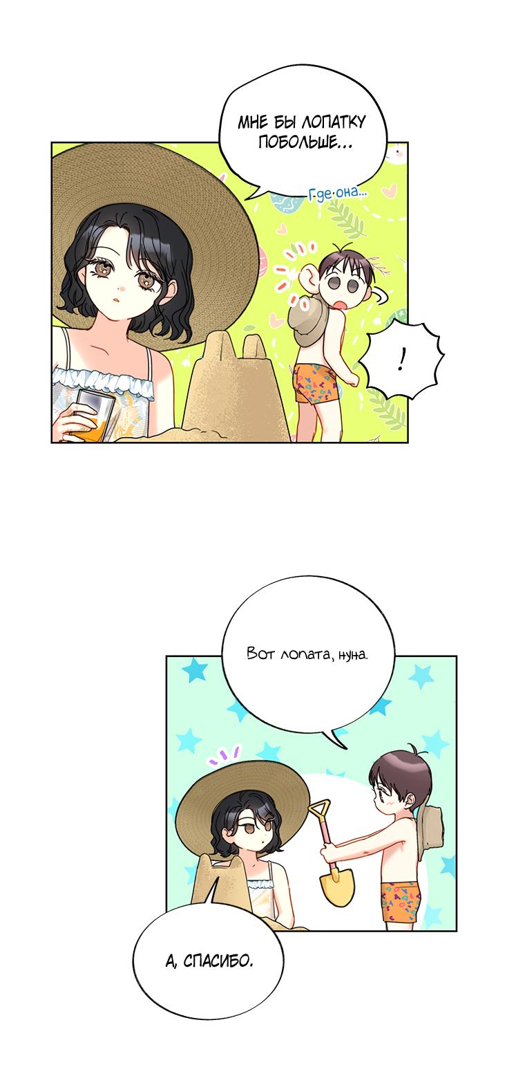 Манга Офисное Свидание Вслепую - Глава 124 Страница 9