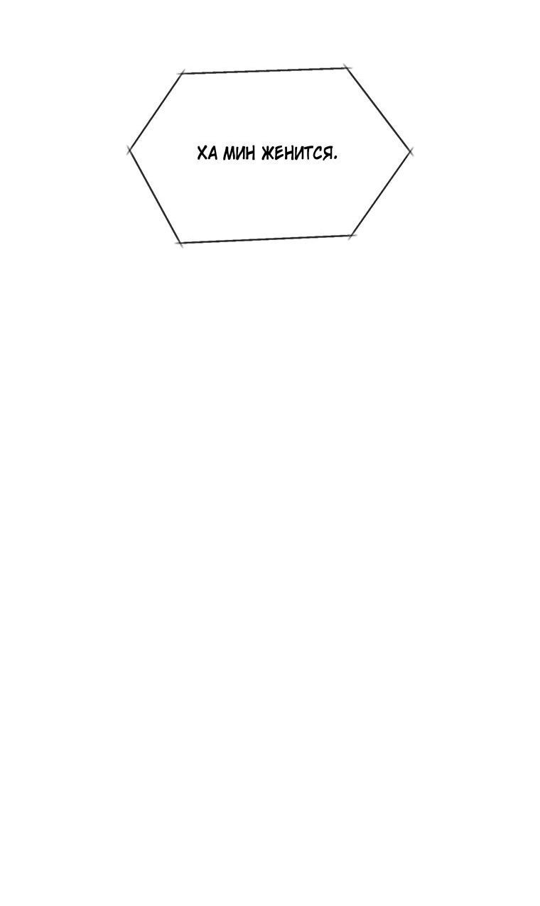 Манга Офисное Свидание Вслепую - Глава 124 Страница 32