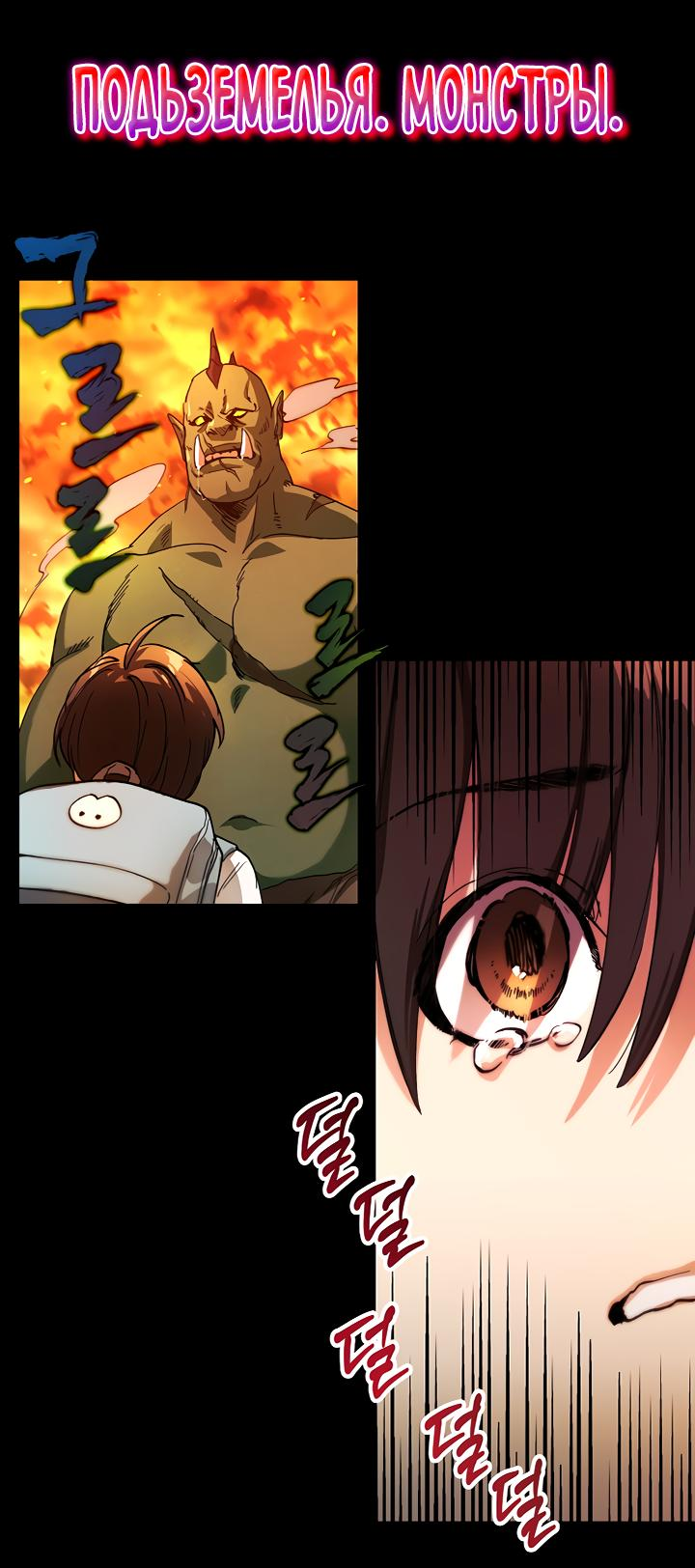 Манга Офисное Свидание Вслепую - Глава 124 Страница 56