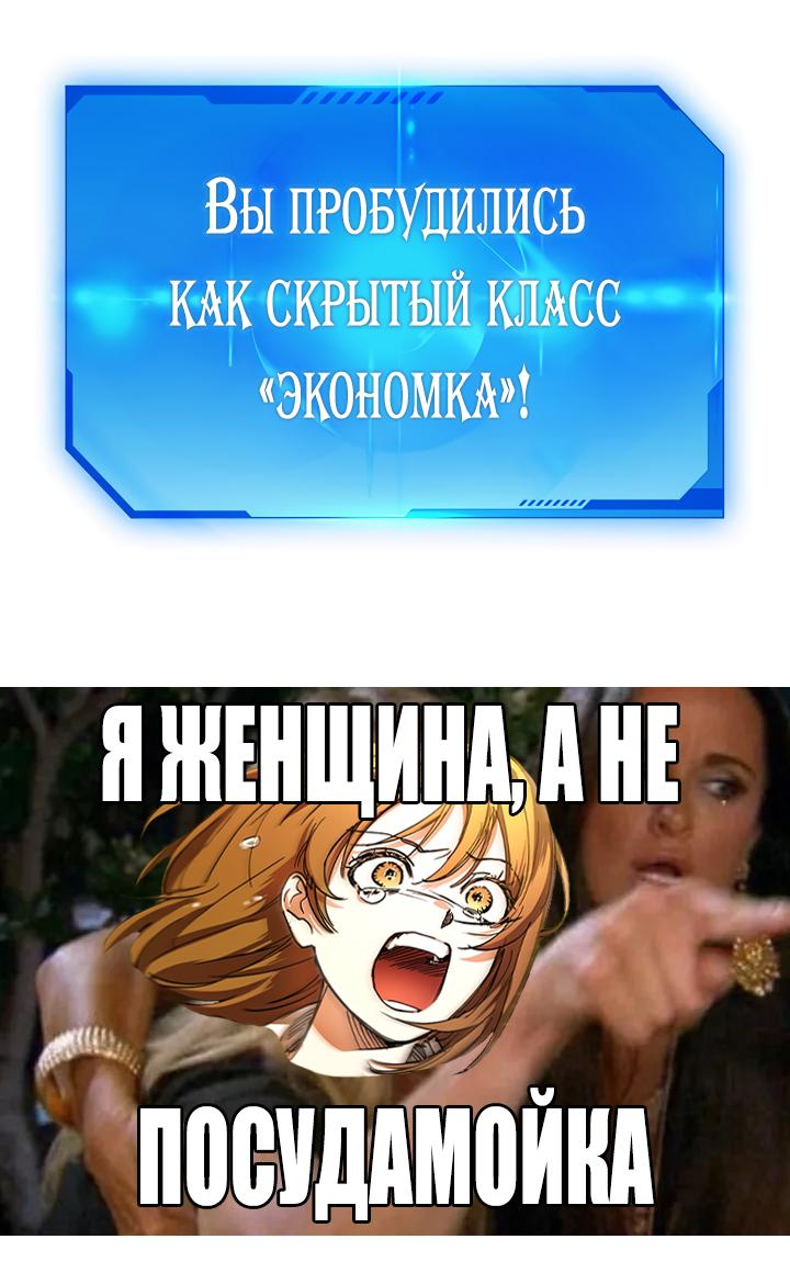 Манга Офисное Свидание Вслепую - Глава 124 Страница 61