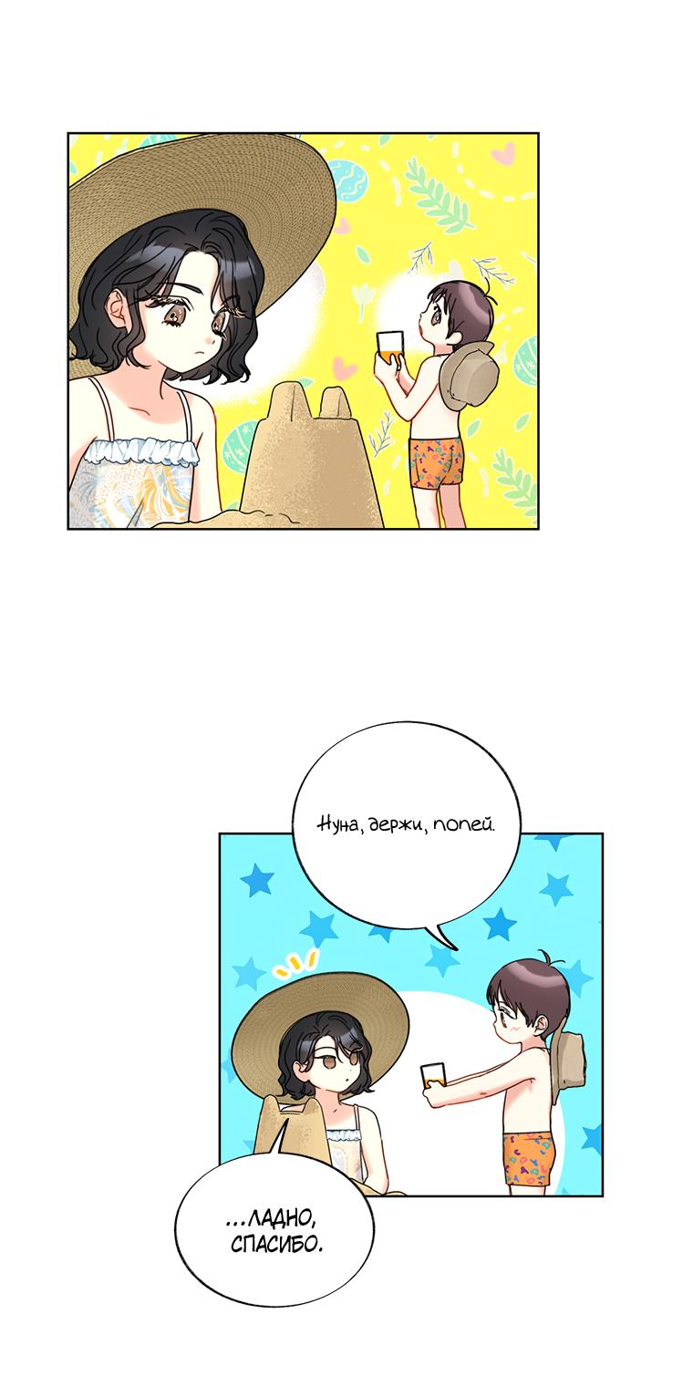 Манга Офисное Свидание Вслепую - Глава 124 Страница 8