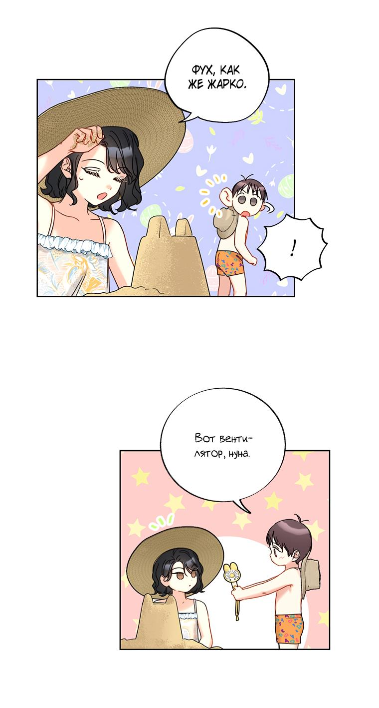 Манга Офисное Свидание Вслепую - Глава 124 Страница 10