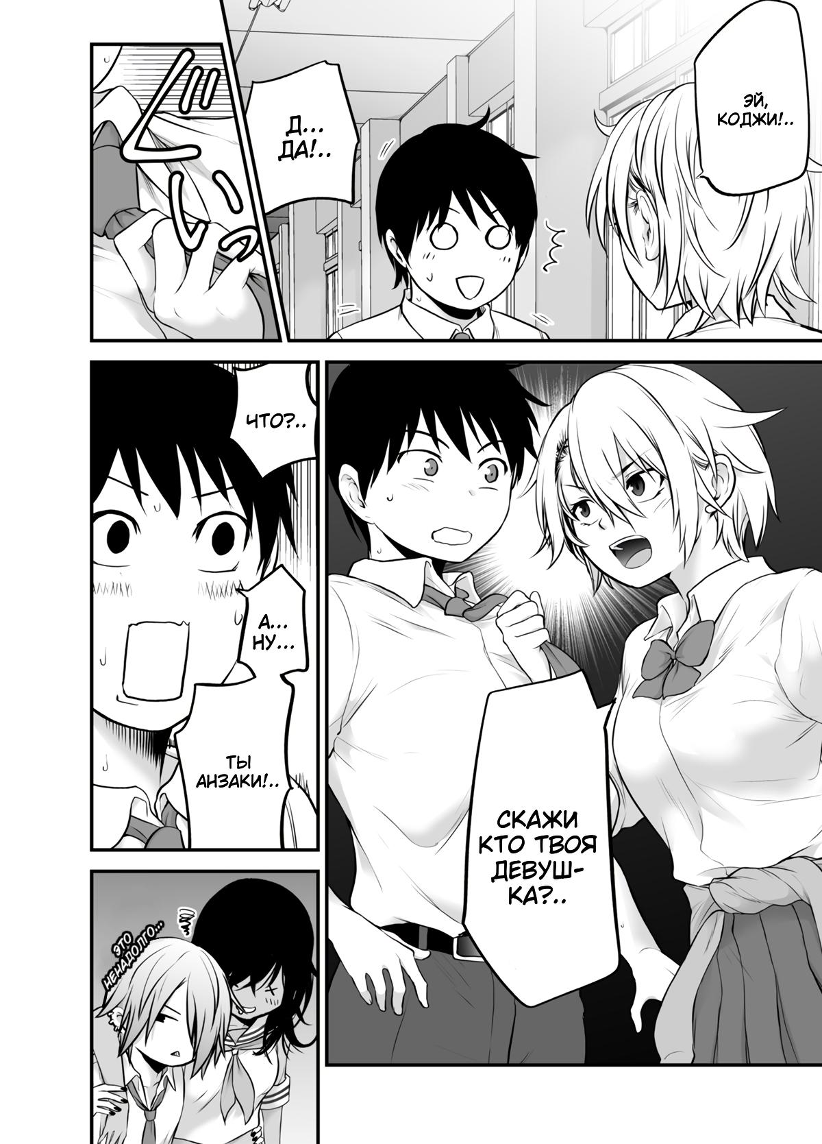 Манга Начиная как друзья с девушкой янки - Глава 37 Страница 5