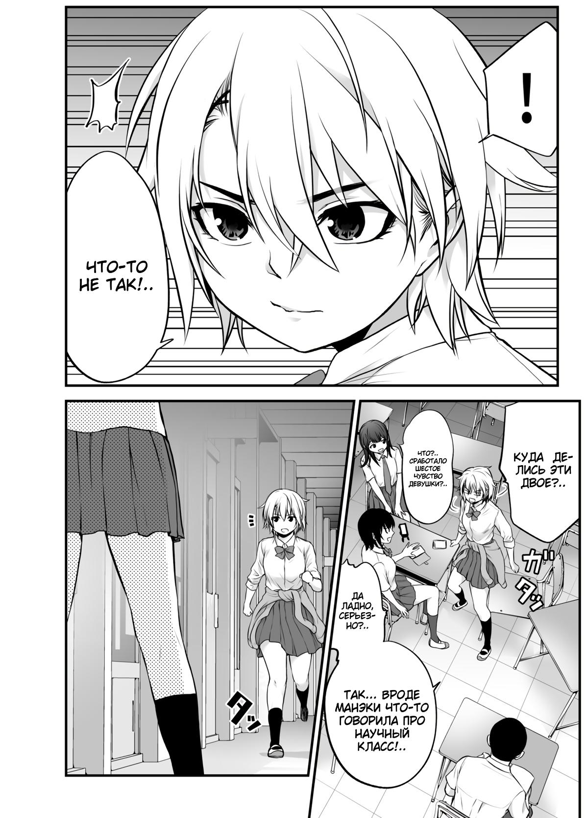 Манга Начиная как друзья с девушкой янки - Глава 37 Страница 1