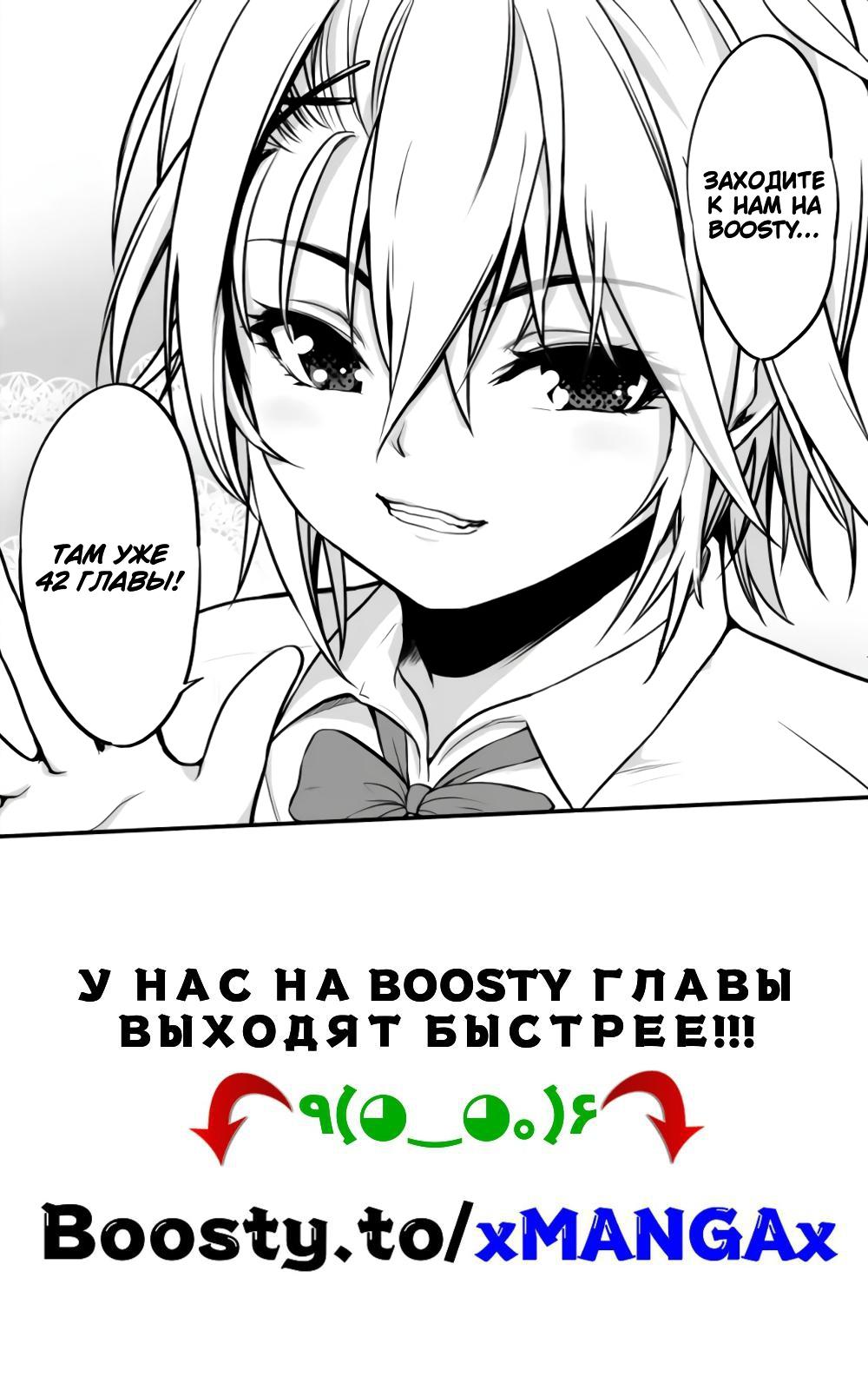 Манга Начиная как друзья с девушкой янки - Глава 37 Страница 9