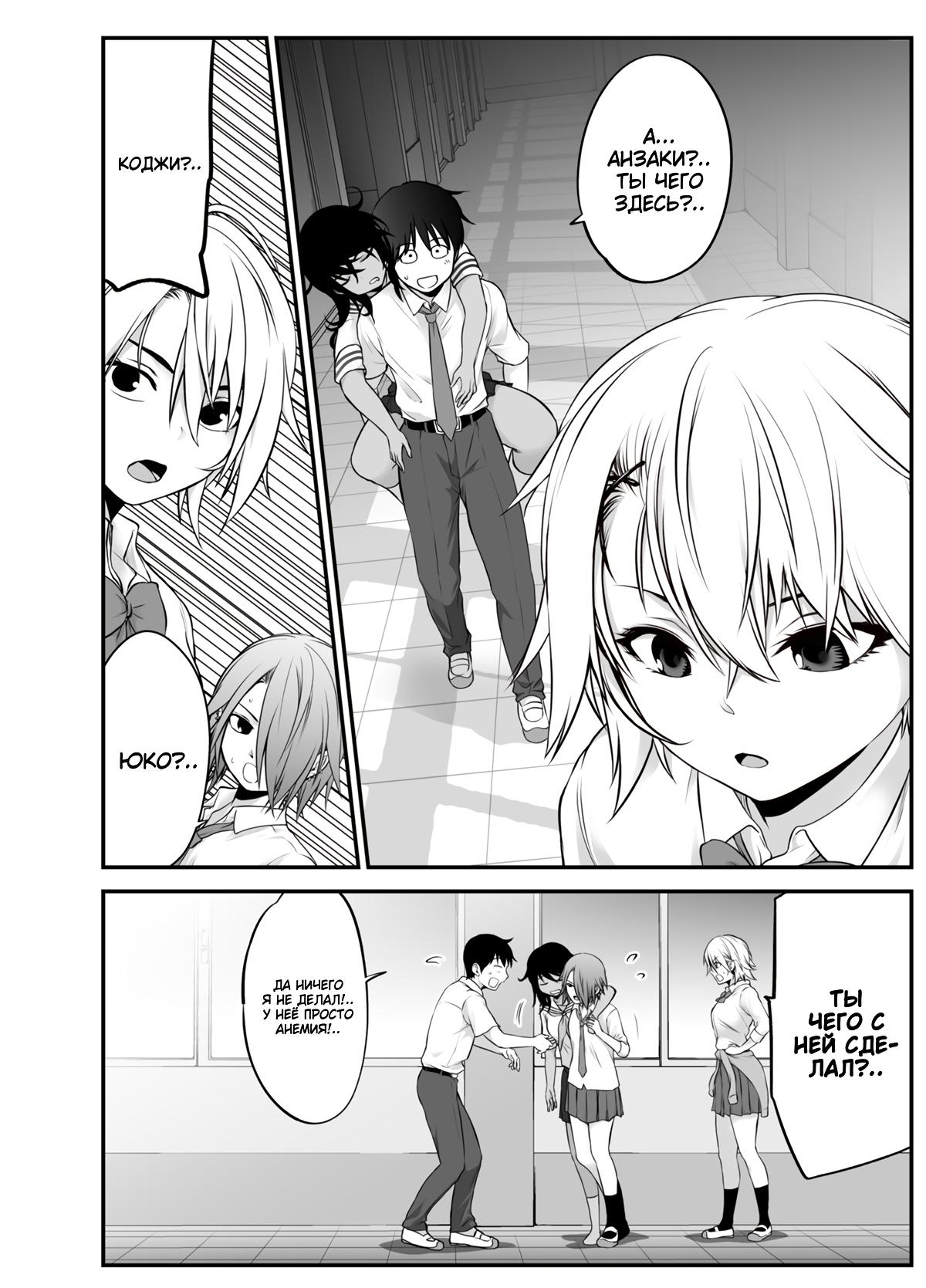 Манга Начиная как друзья с девушкой янки - Глава 37 Страница 4