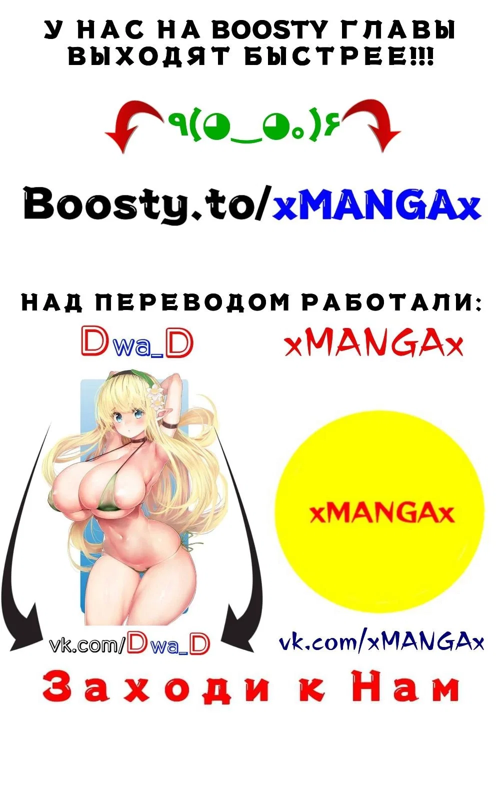 Манга Начиная как друзья с девушкой янки - Глава 28 Страница 9