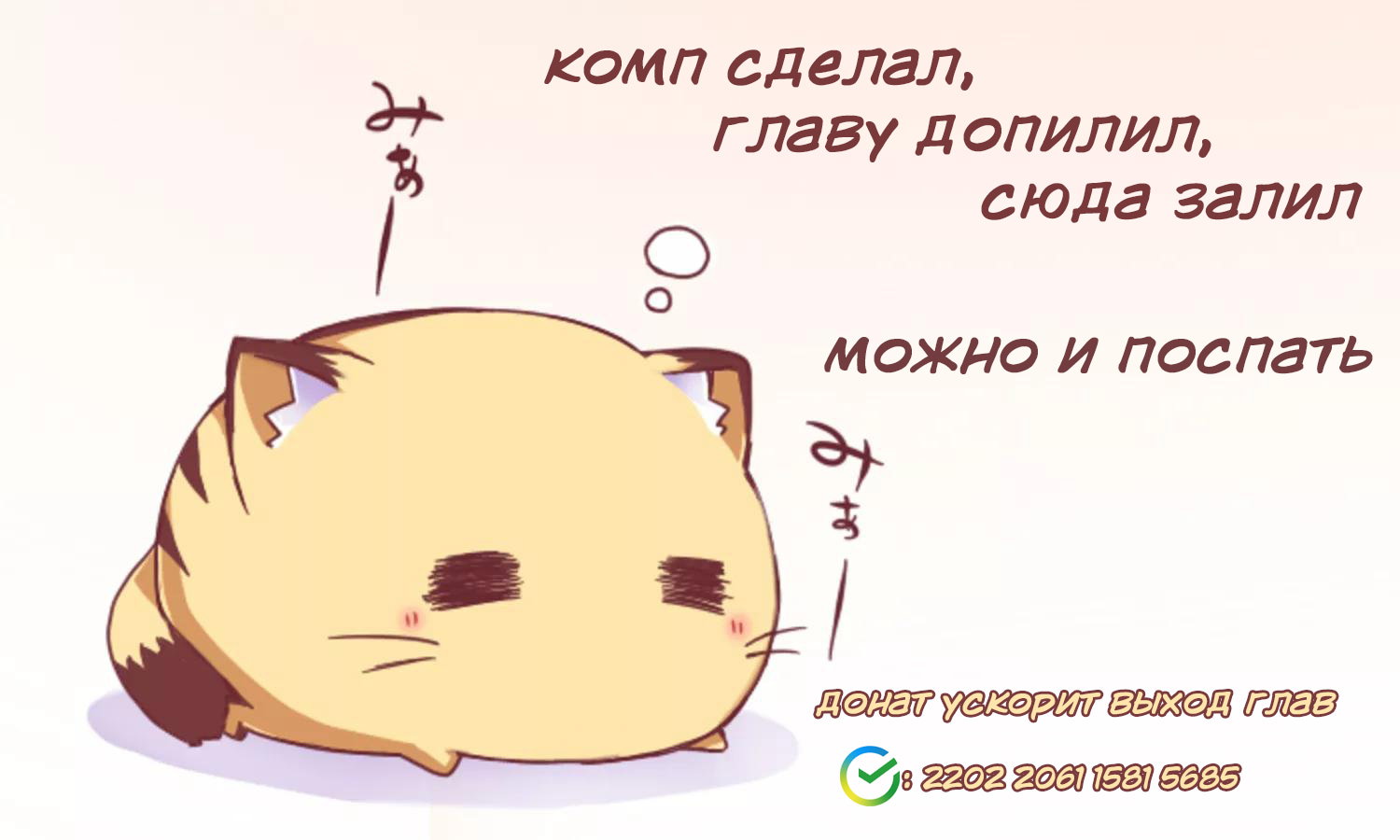 Манга Начиная как друзья с девушкой янки - Глава 24 Страница 7