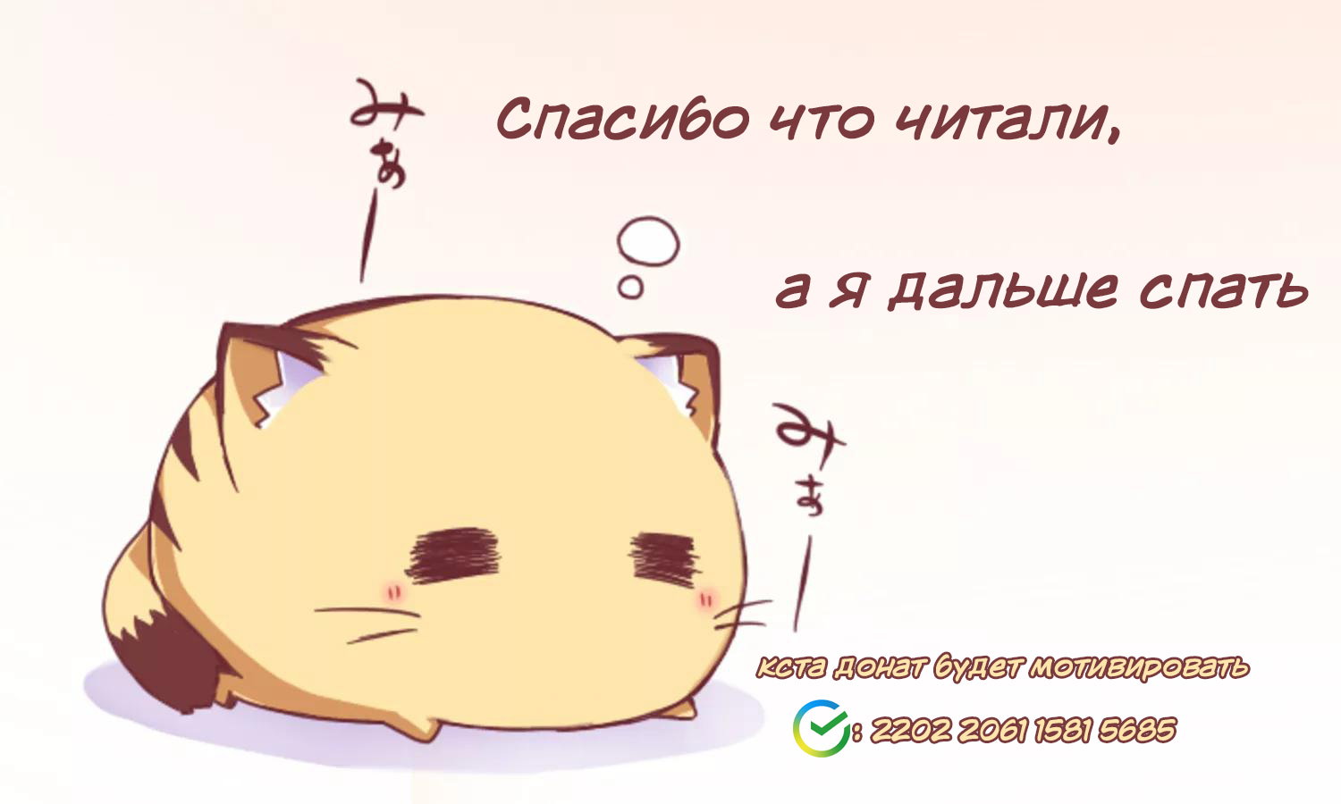 Манга Начиная как друзья с девушкой янки - Глава 23 Страница 8