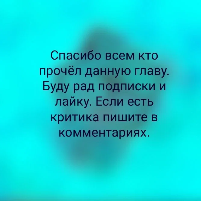 Манга Начиная как друзья с девушкой янки - Глава 15 Страница 8