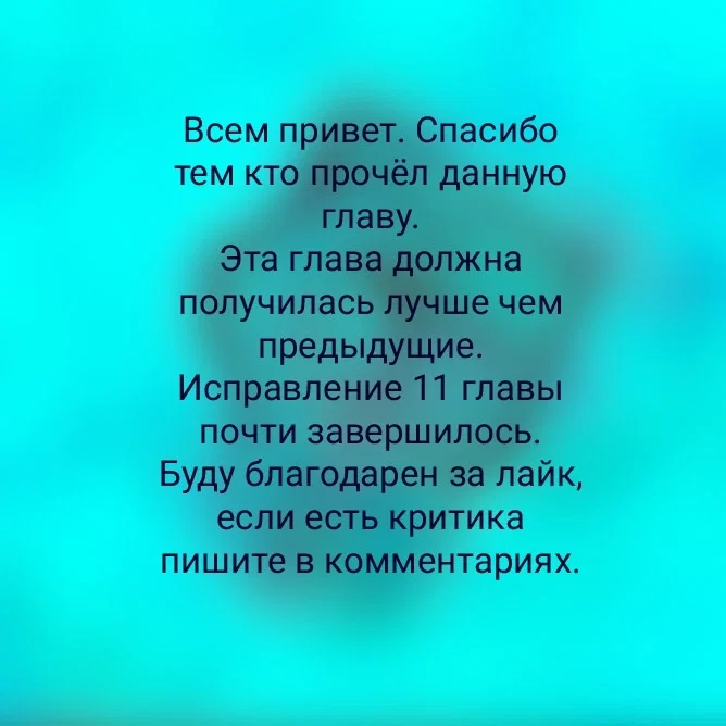 Манга Начиная как друзья с девушкой янки - Глава 14 Страница 7
