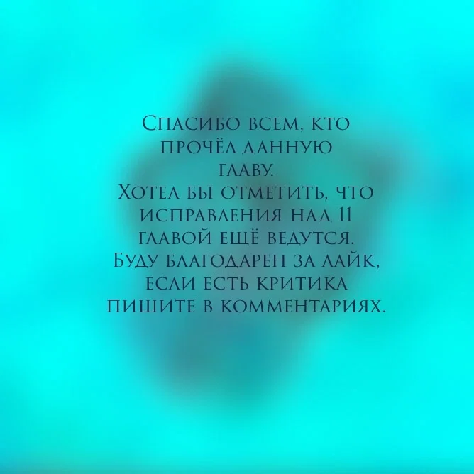 Манга Начиная как друзья с девушкой янки - Глава 13 Страница 7