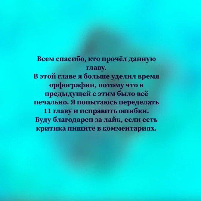 Манга Начиная как друзья с девушкой янки - Глава 12 Страница 9