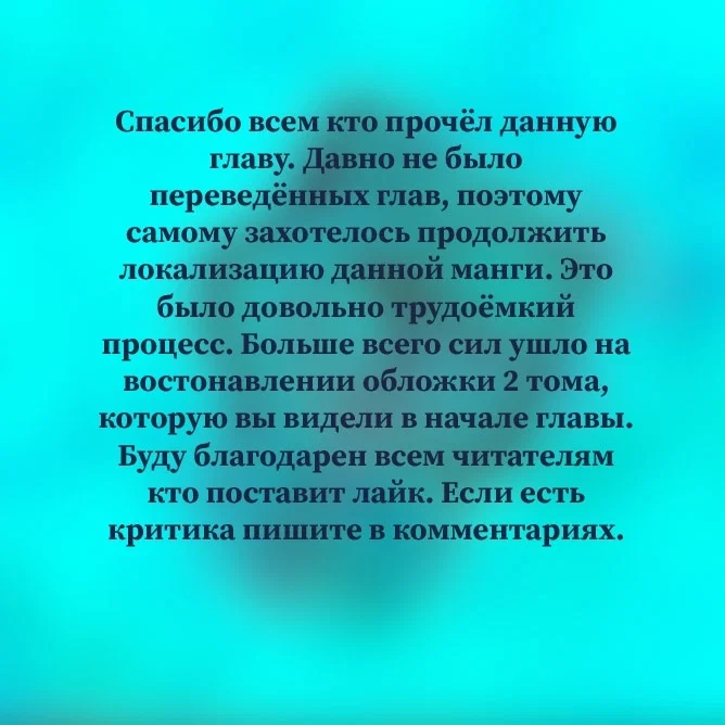 Манга Начиная как друзья с девушкой янки - Глава 11 Страница 11